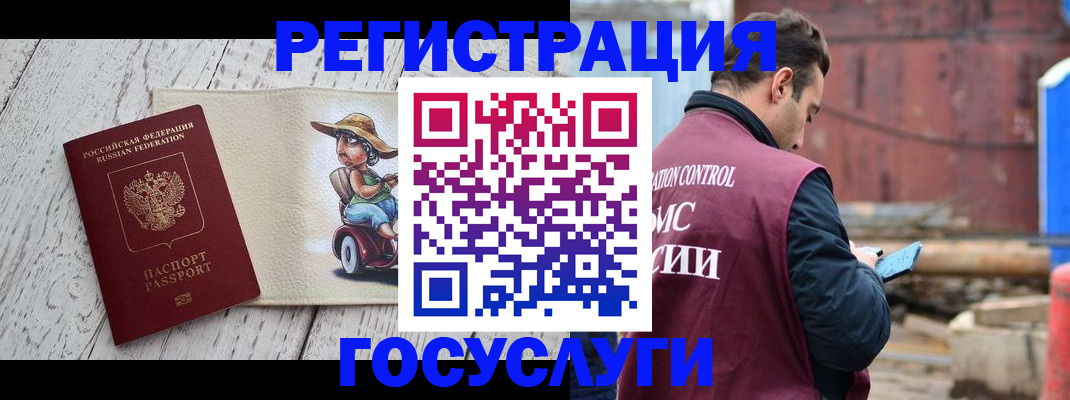 временная регистрация надежно в Нижнем Новгороде