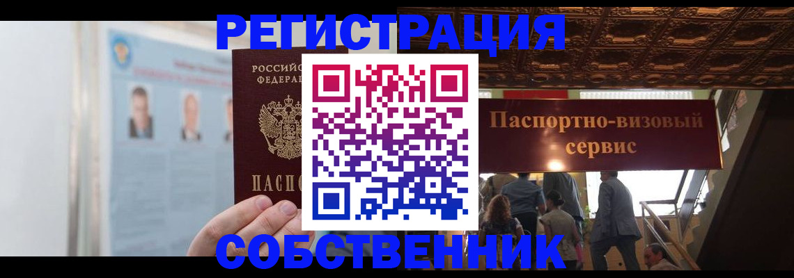 прописка паспорт в Нижнем Новгороде